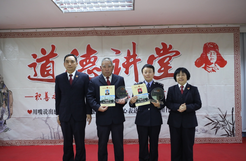 文山市人民检察院重阳节道德讲堂